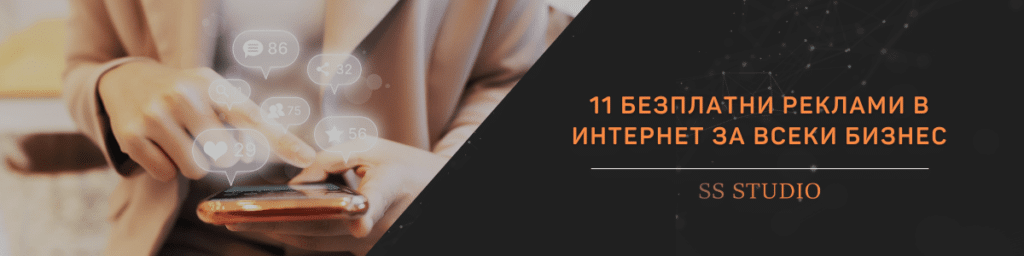 успешна маркетингова стратегия