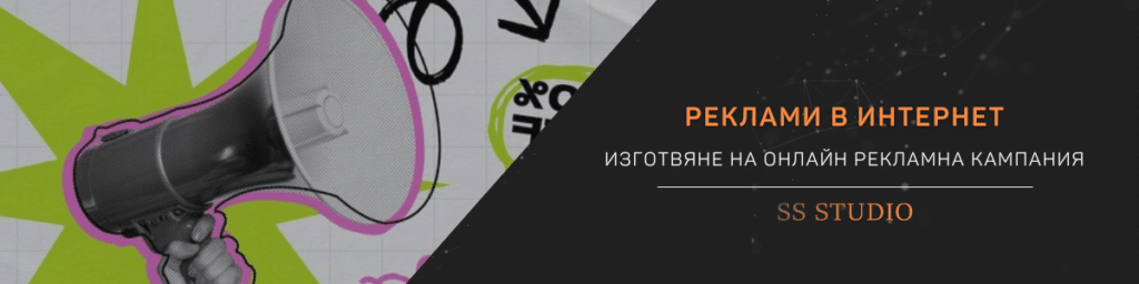 предложения за успешна маркетингова стратегия