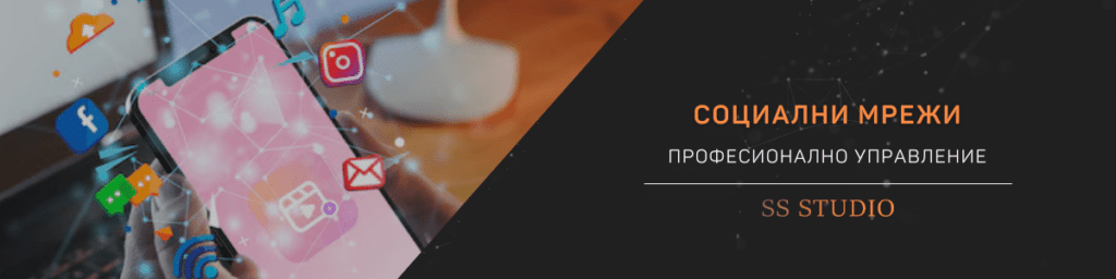 предложения за успешна маркетингова стратегия
