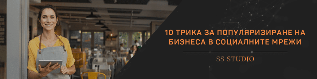 успешна маркетингова стратегия