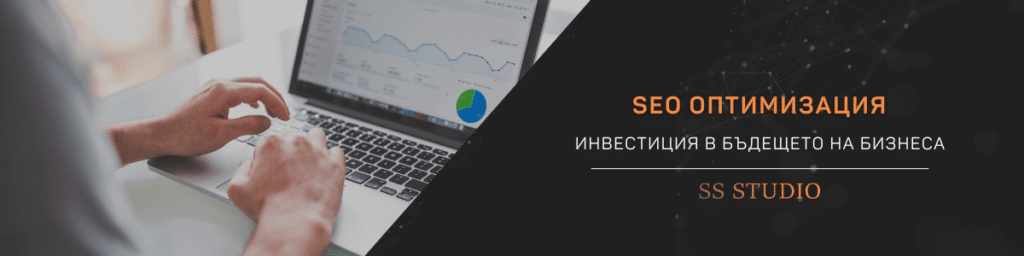 8+ SEO съвети за малки бизнеси