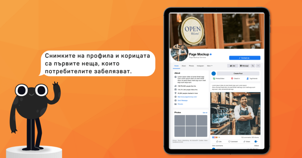13 Facebook трикове за малкия бизнес