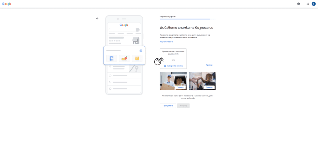 Как да създадем Business Profile в Google? – 15 лесни стъпки