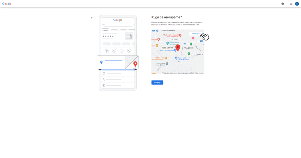Как да създадем Business Profile в Google? – 15 лесни стъпки