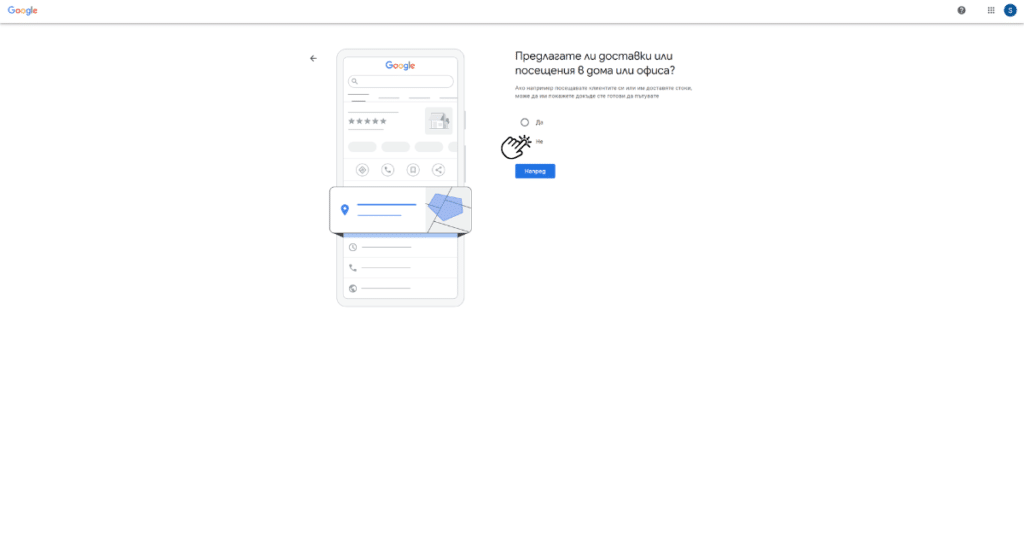 Как да създадем Business Profile в Google? – 15 лесни стъпки