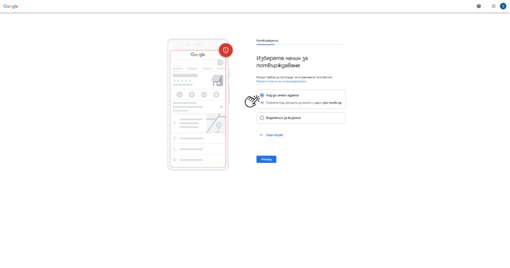 Как да създадем Business Profile в Google? – 15 лесни стъпки
