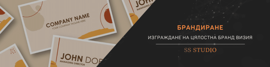 брандиране