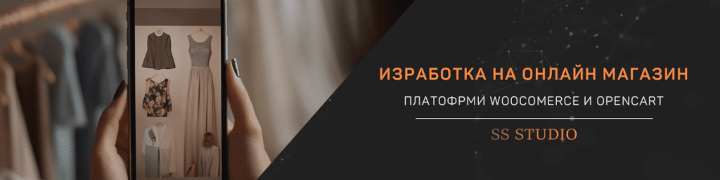 Най-добрите съвети за създаване на онлайн магазин