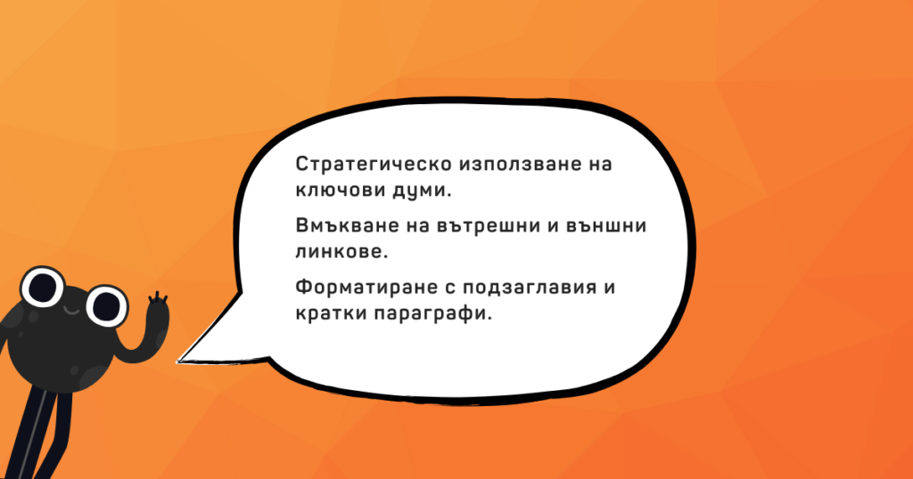 Как SEO съдържанието помага на Вашия бизнес?